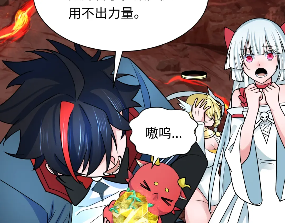 第260话 神之力！ 第18页