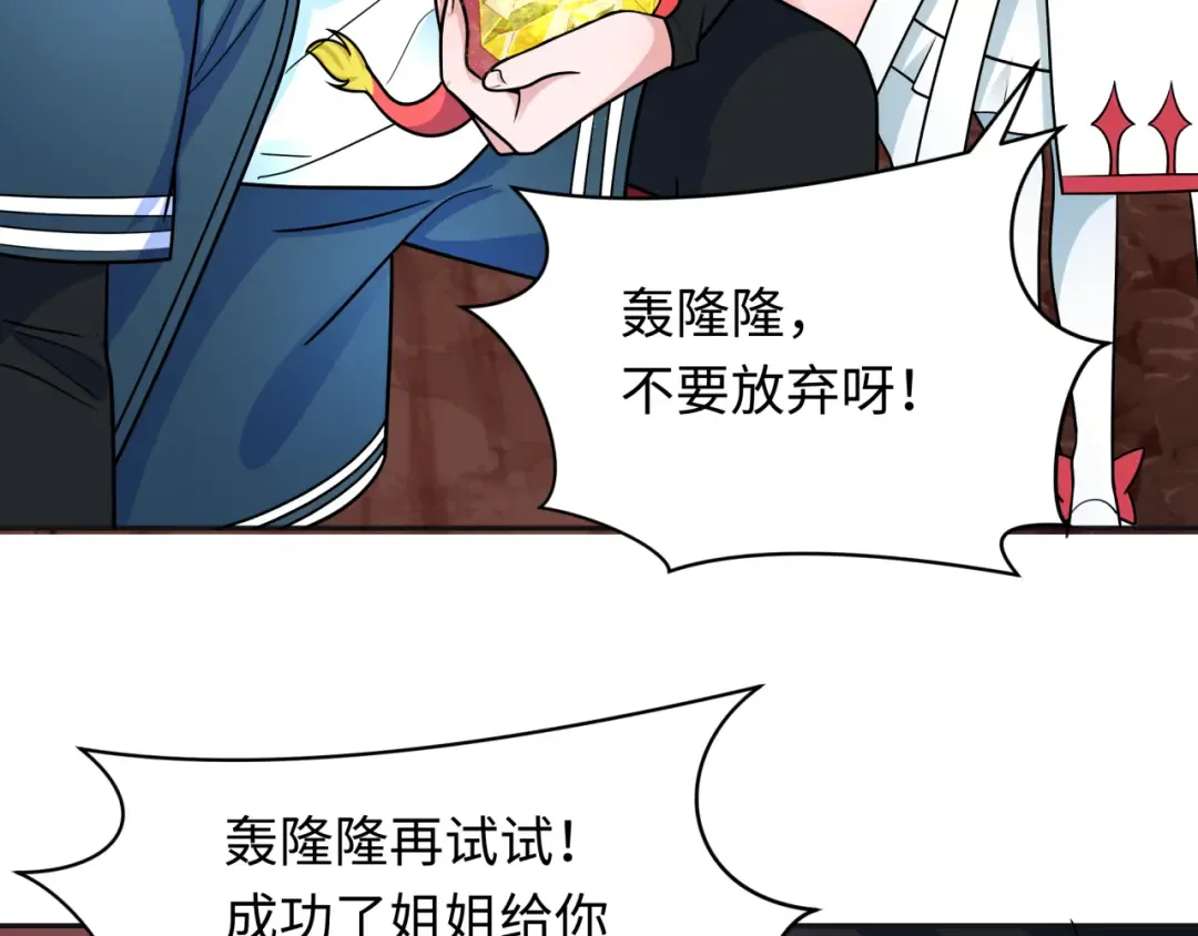 第260话 神之力！ 第19页