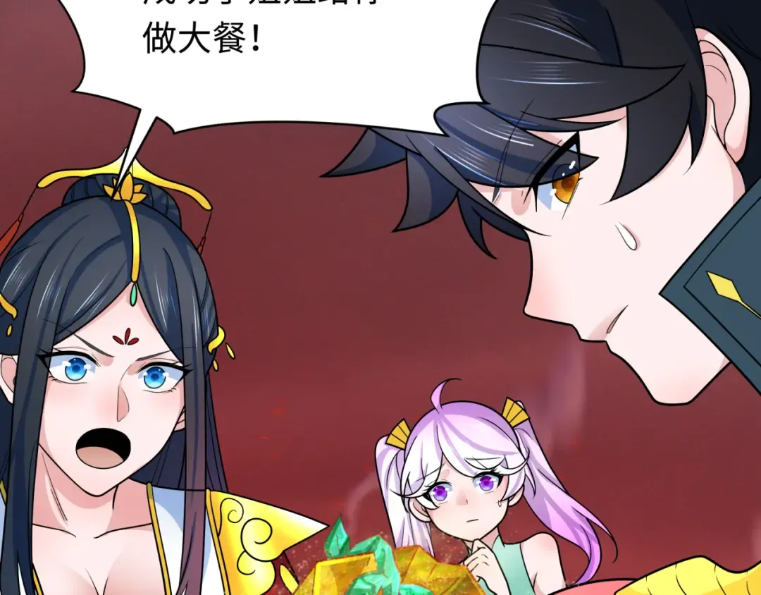第260话 神之力！ 第20页