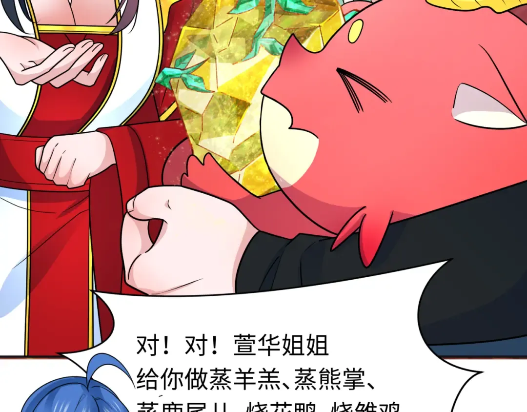 第260话 神之力！ 第21页