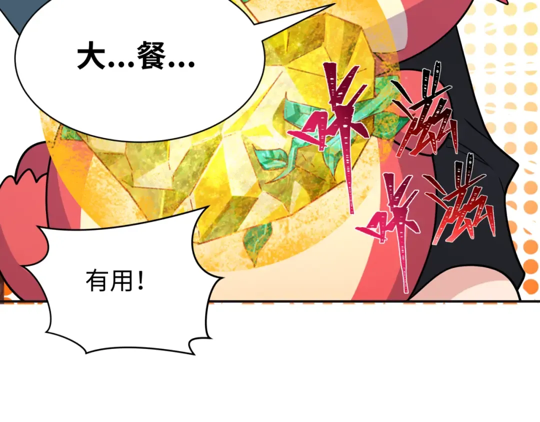 第260话 神之力！ 第23页