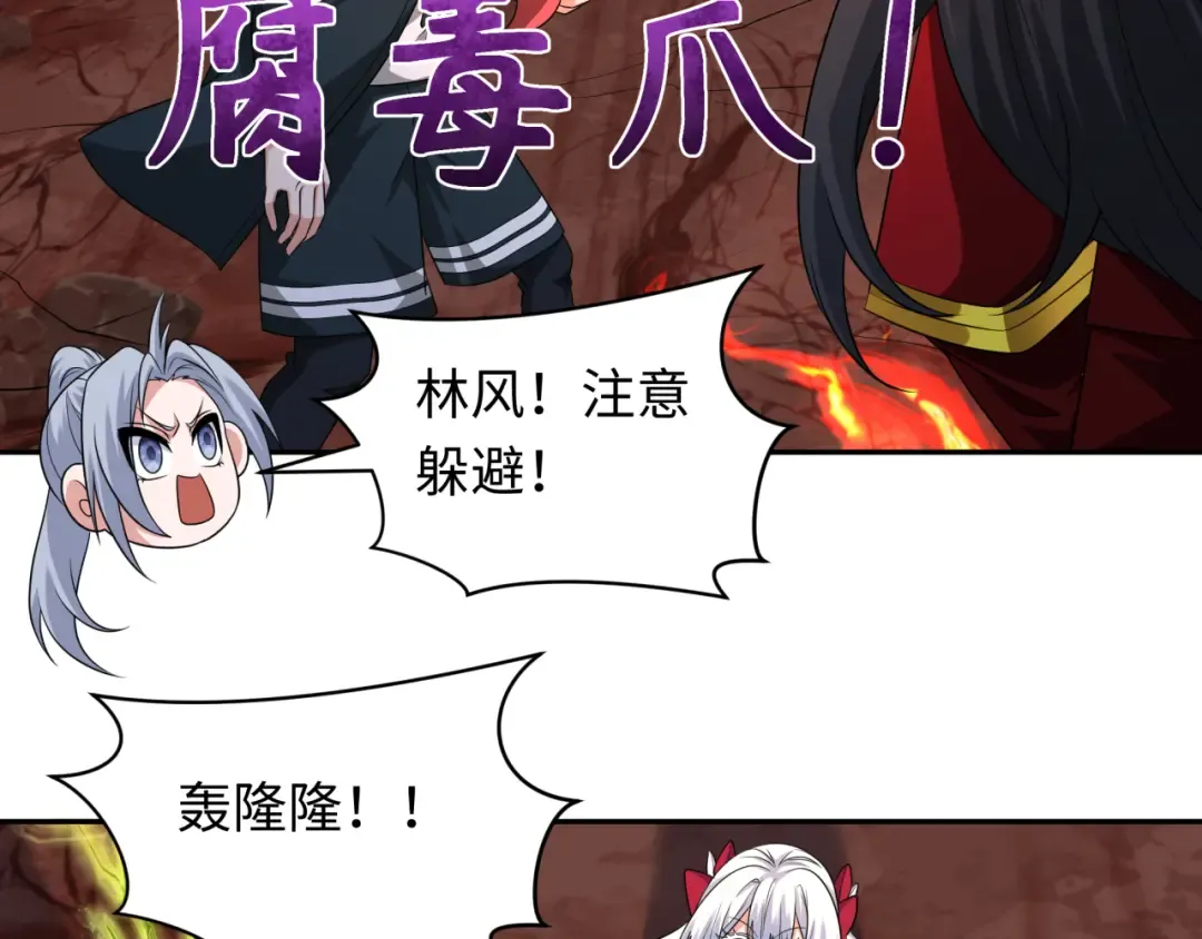 第260话 神之力！ 第27页