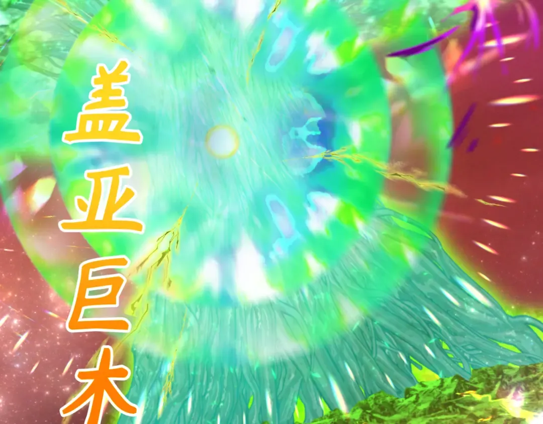 第260话 神之力！ 第33页