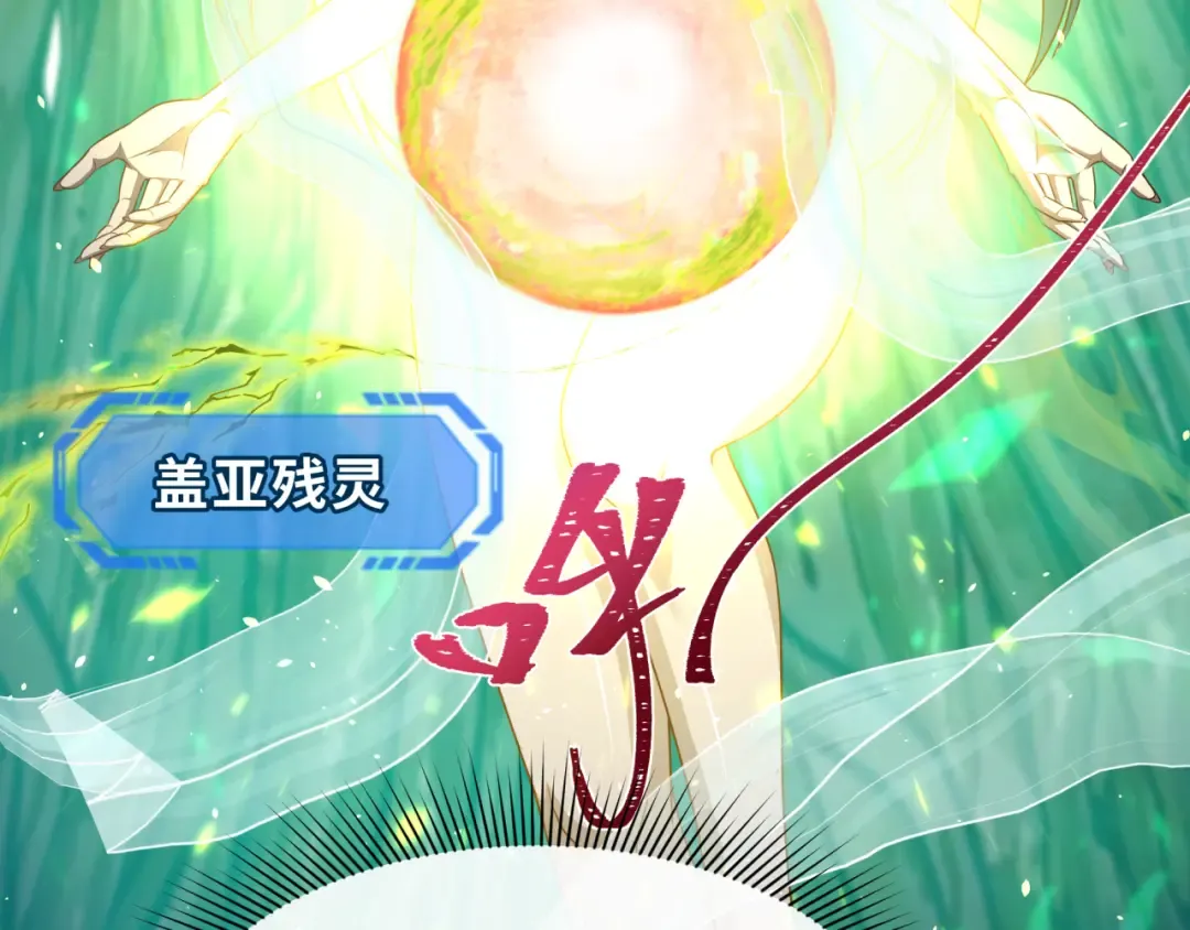 第260话 神之力！ 第36页