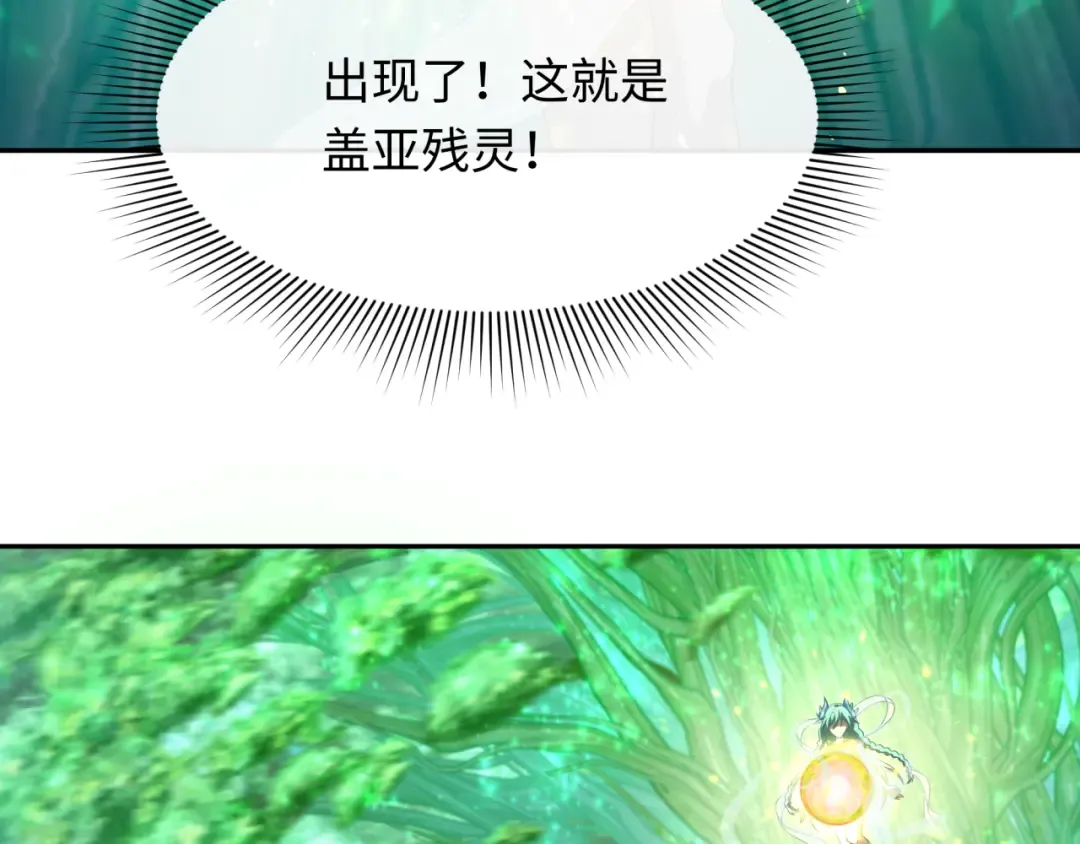 第260话 神之力！ 第37页