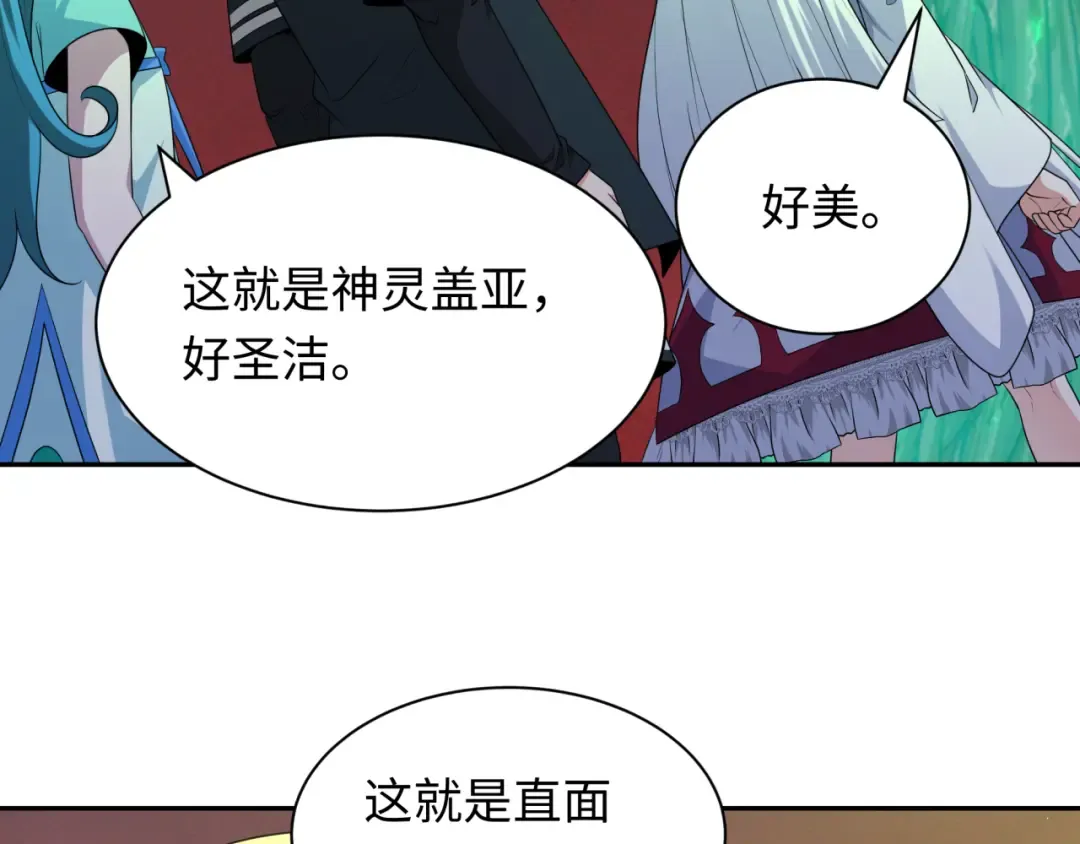 第260话 神之力！ 第39页