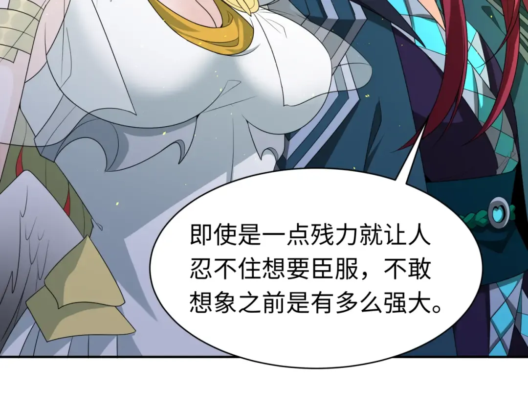 第260话 神之力！ 第41页