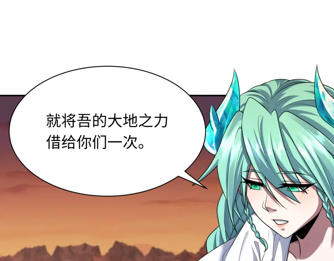 第260话 神之力！ 第45页
