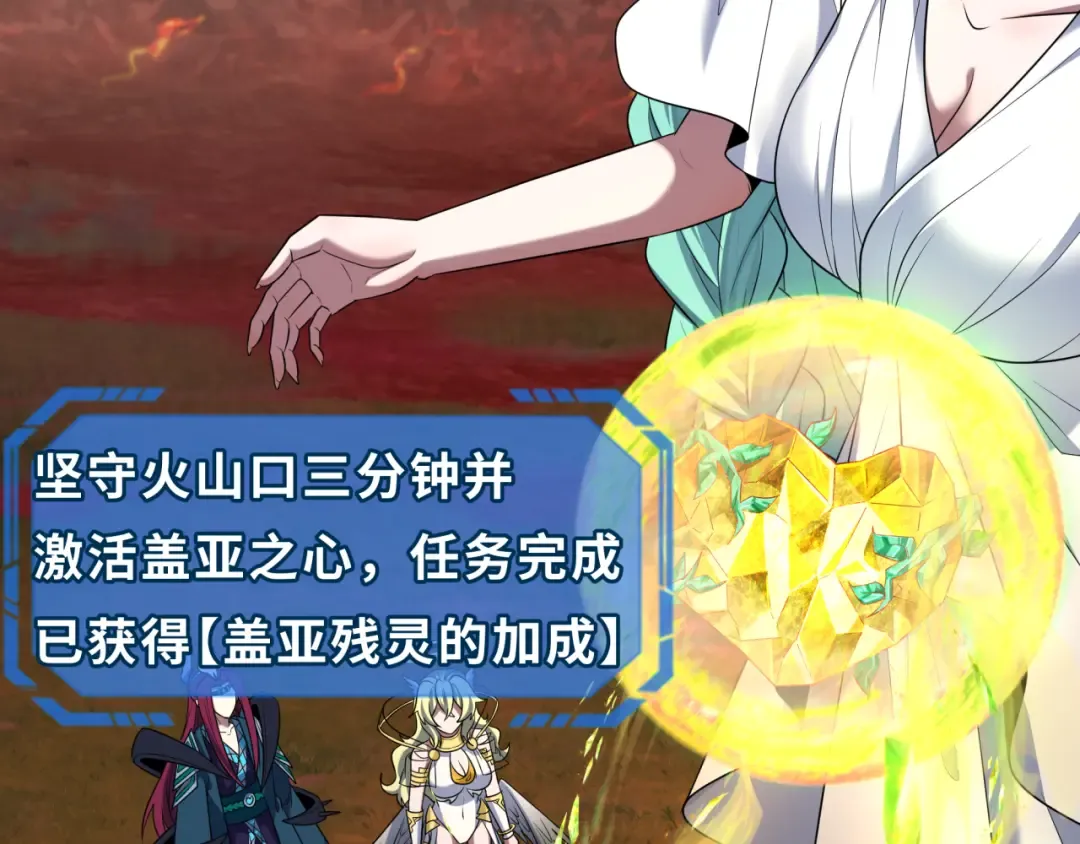 第260话 神之力！ 第46页