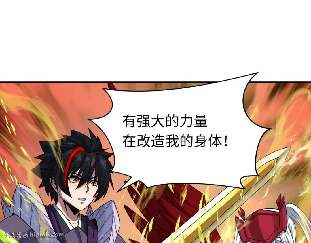 第260话 神之力！ 第48页