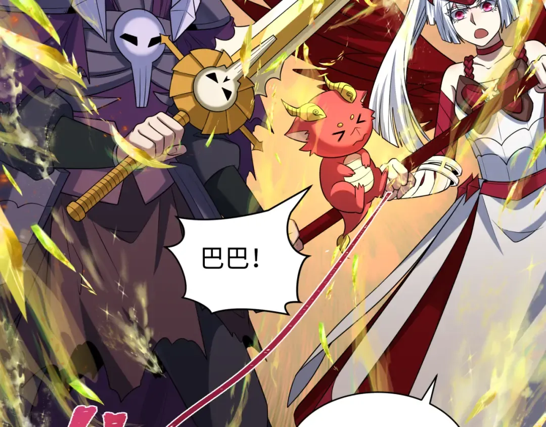 第260话 神之力！ 第49页
