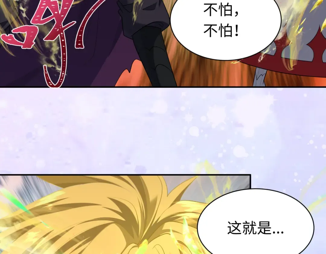 第260话 神之力！ 第50页