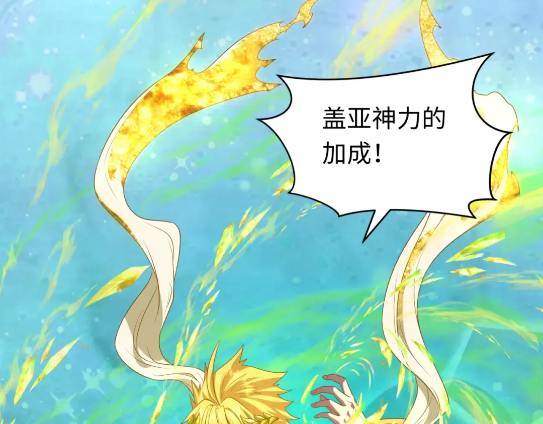 第260话 神之力！ 第52页