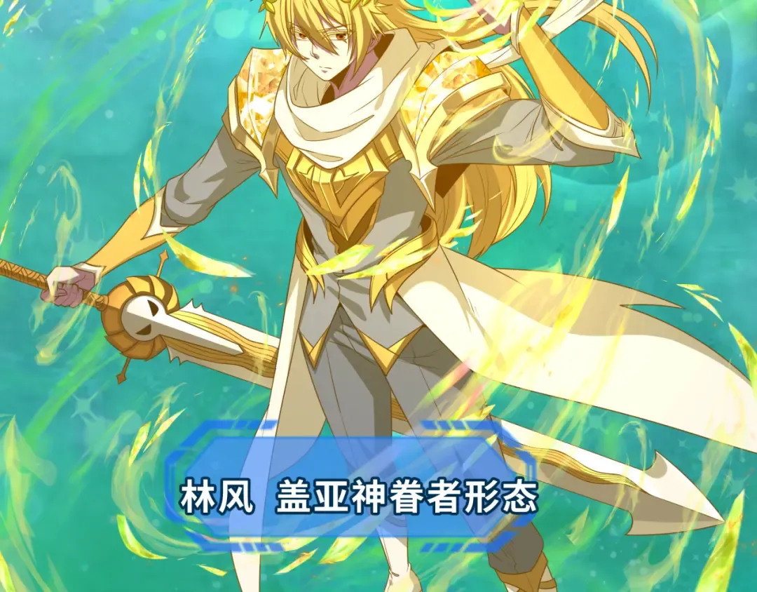 第260话 神之力！ 第53页