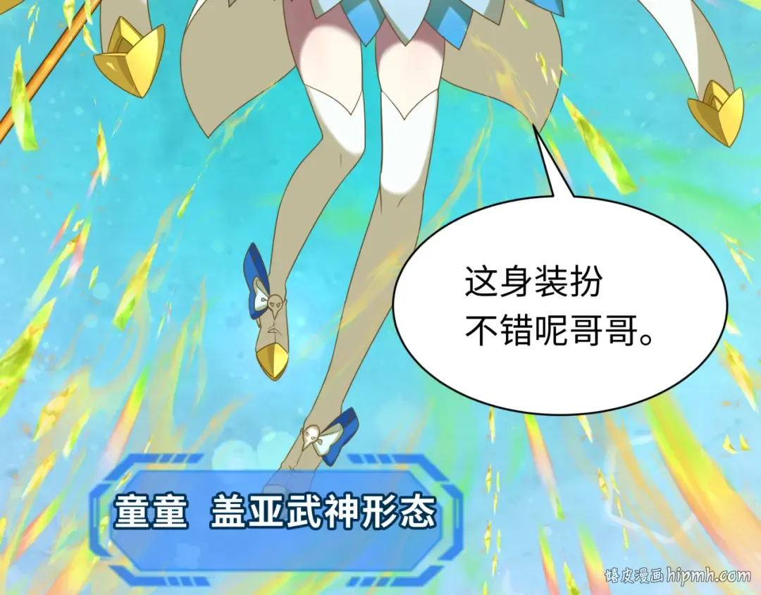第260话 神之力！ 第56页