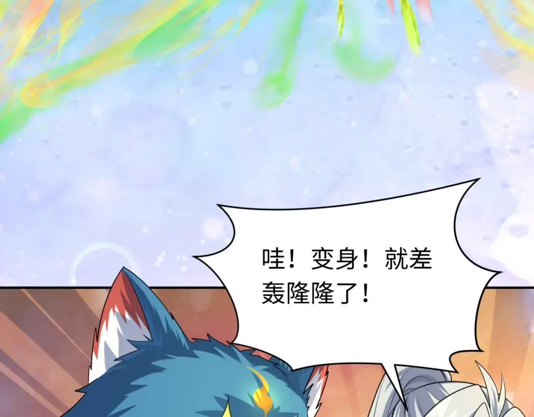 第260话 神之力！ 第57页