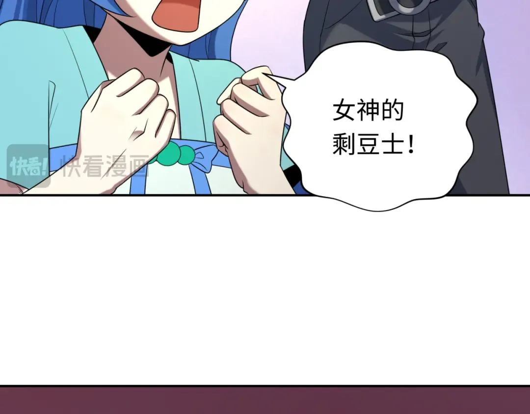 第260话 神之力！ 第59页