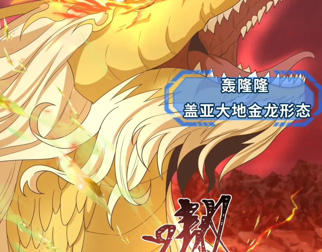 第260话 神之力！ 第66页