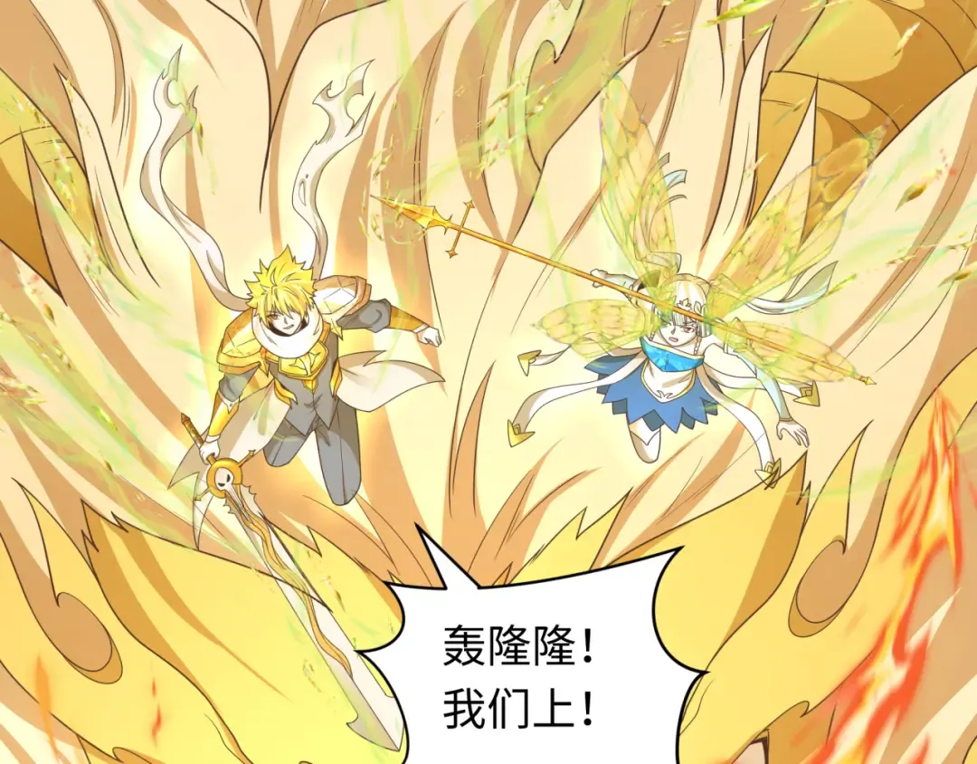 第260话 神之力！ 第70页