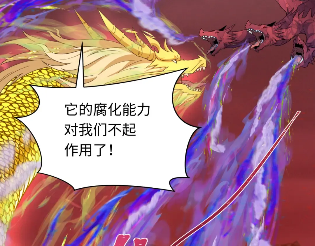 第260话 神之力！ 第73页