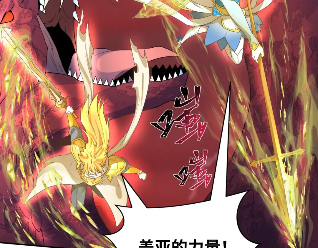 第260话 神之力！ 第81页