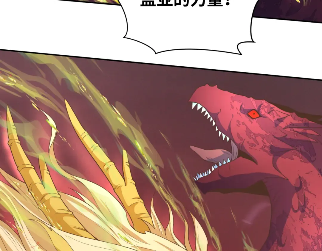 第260话 神之力！ 第82页
