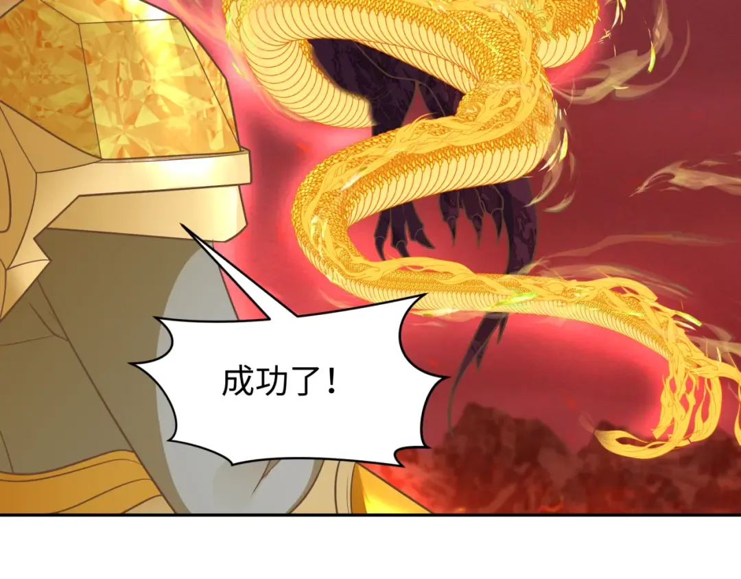 第260话 神之力！ 第89页