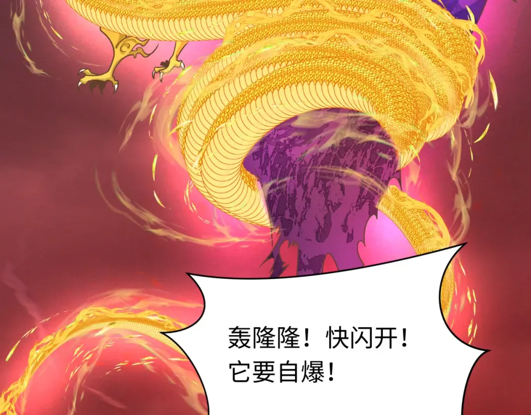 第260话 神之力！ 第91页