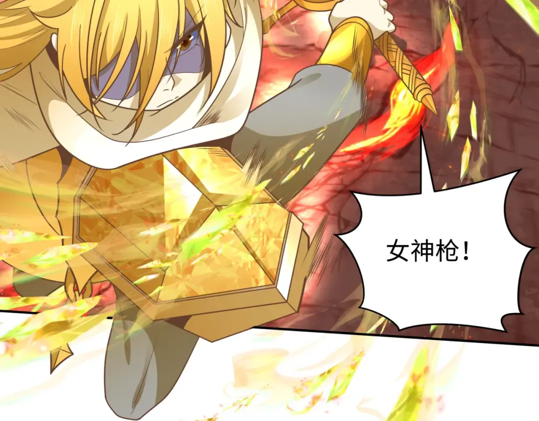 第260话 神之力！ 第94页