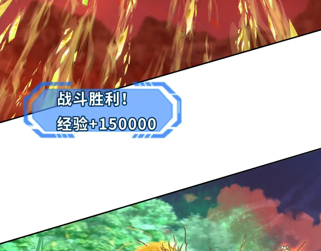 第260话 神之力！ 第99页