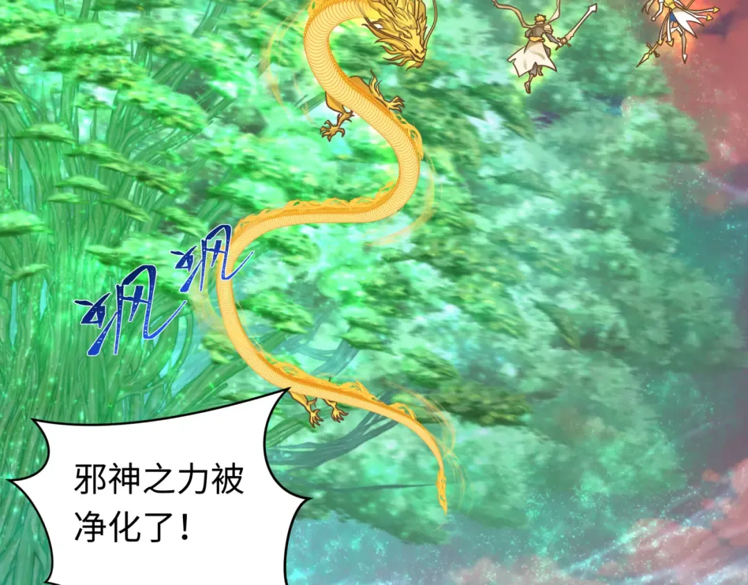 第260话 神之力！ 第100页