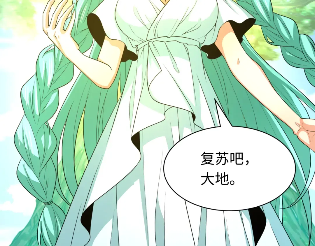 第260话 神之力！ 第106页