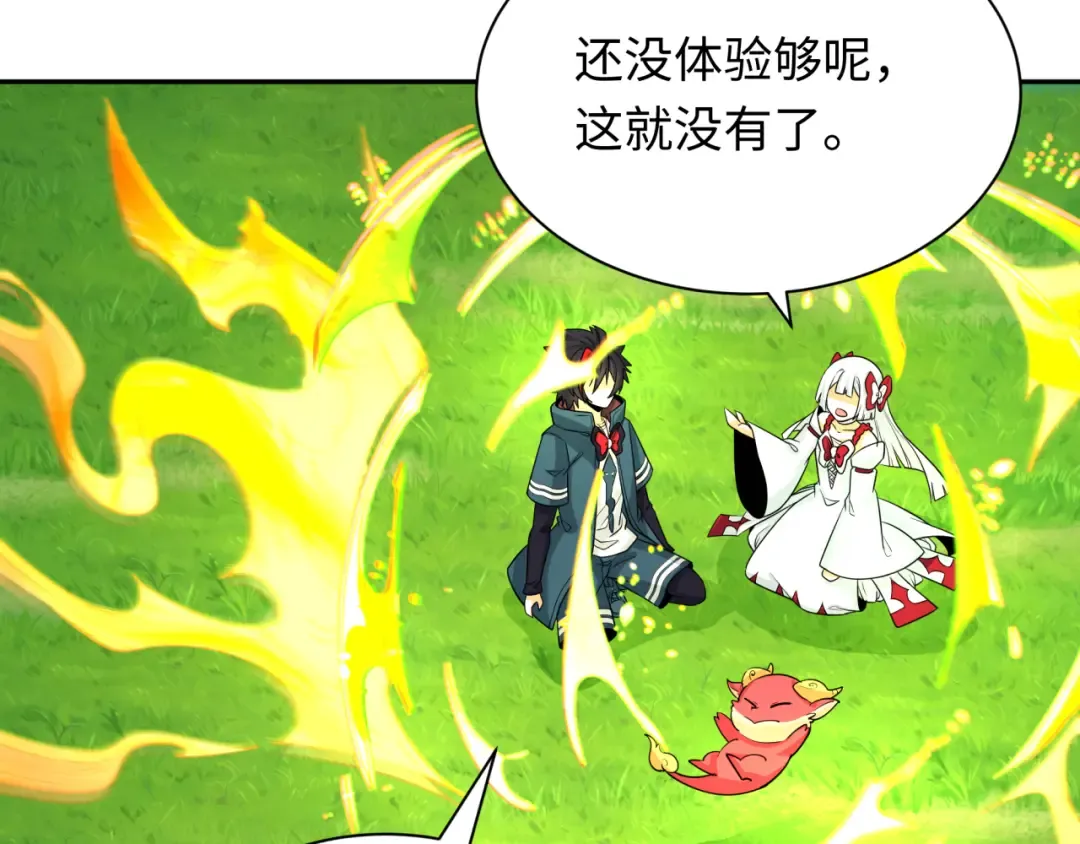 第260话 神之力！ 第110页