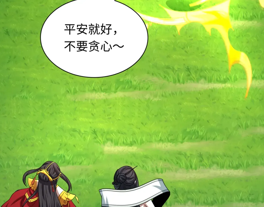 第260话 神之力！ 第111页