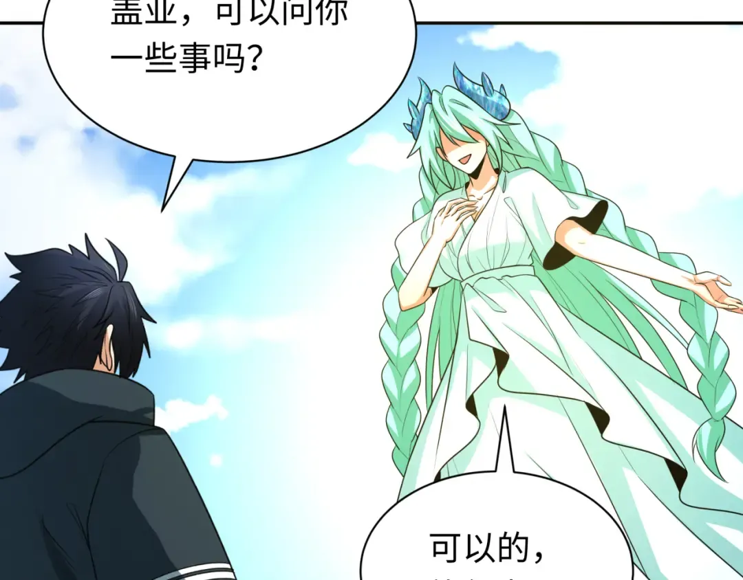第260话 神之力！ 第115页