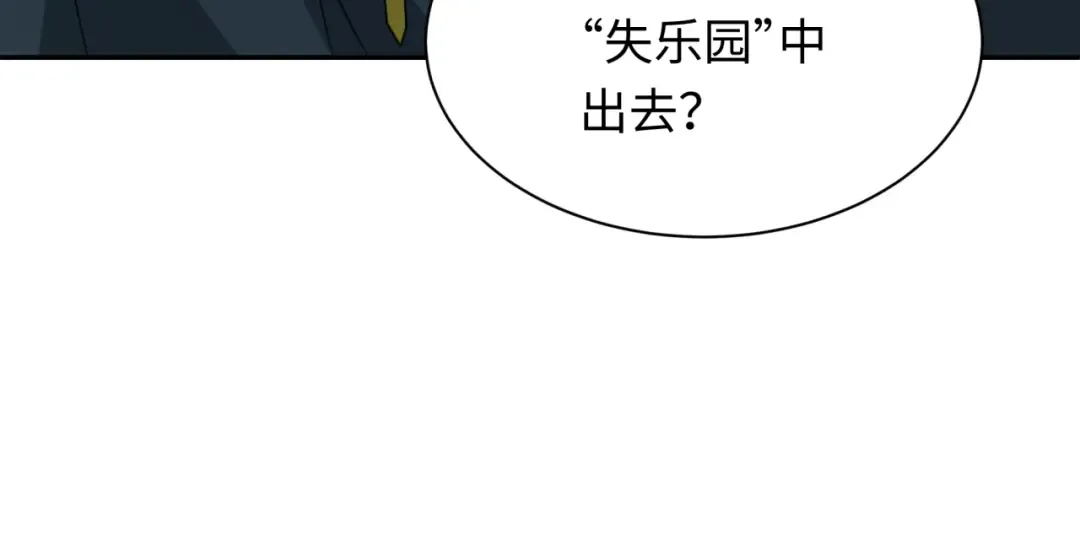 第260话 神之力！ 第121页