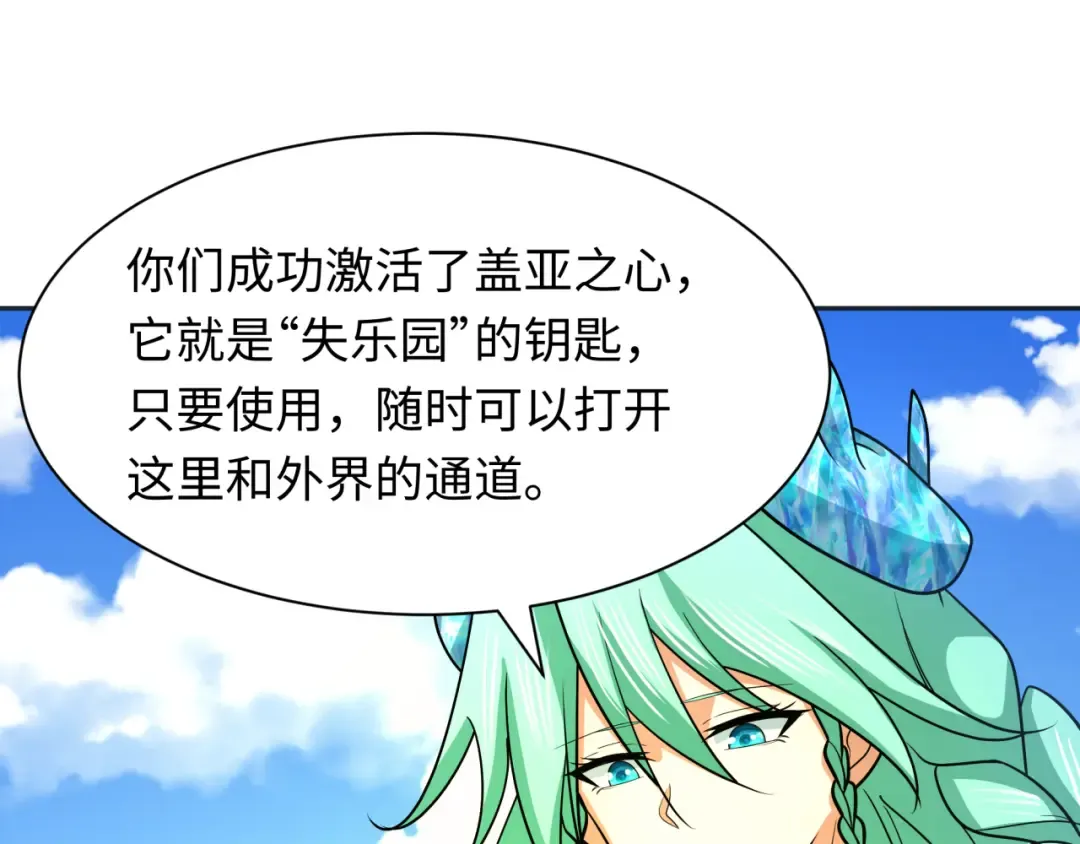 第260话 神之力！ 第122页