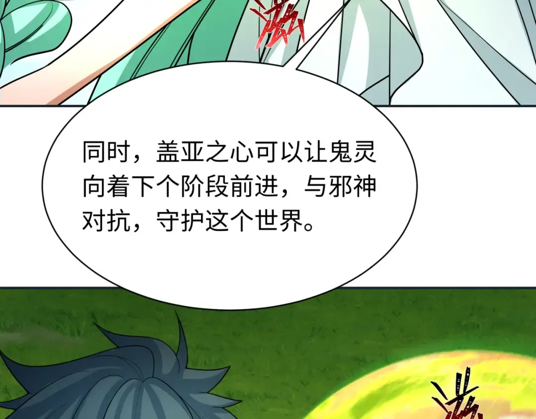 第260话 神之力！ 第124页