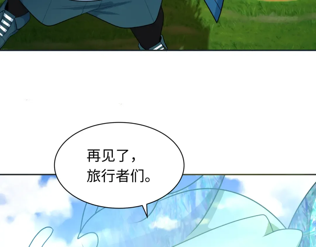 第260话 神之力！ 第126页