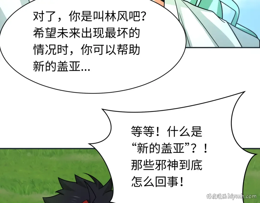 第260话 神之力！ 第128页