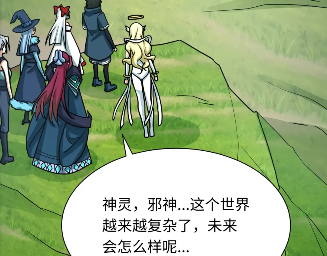 第260话 神之力！ 第133页
