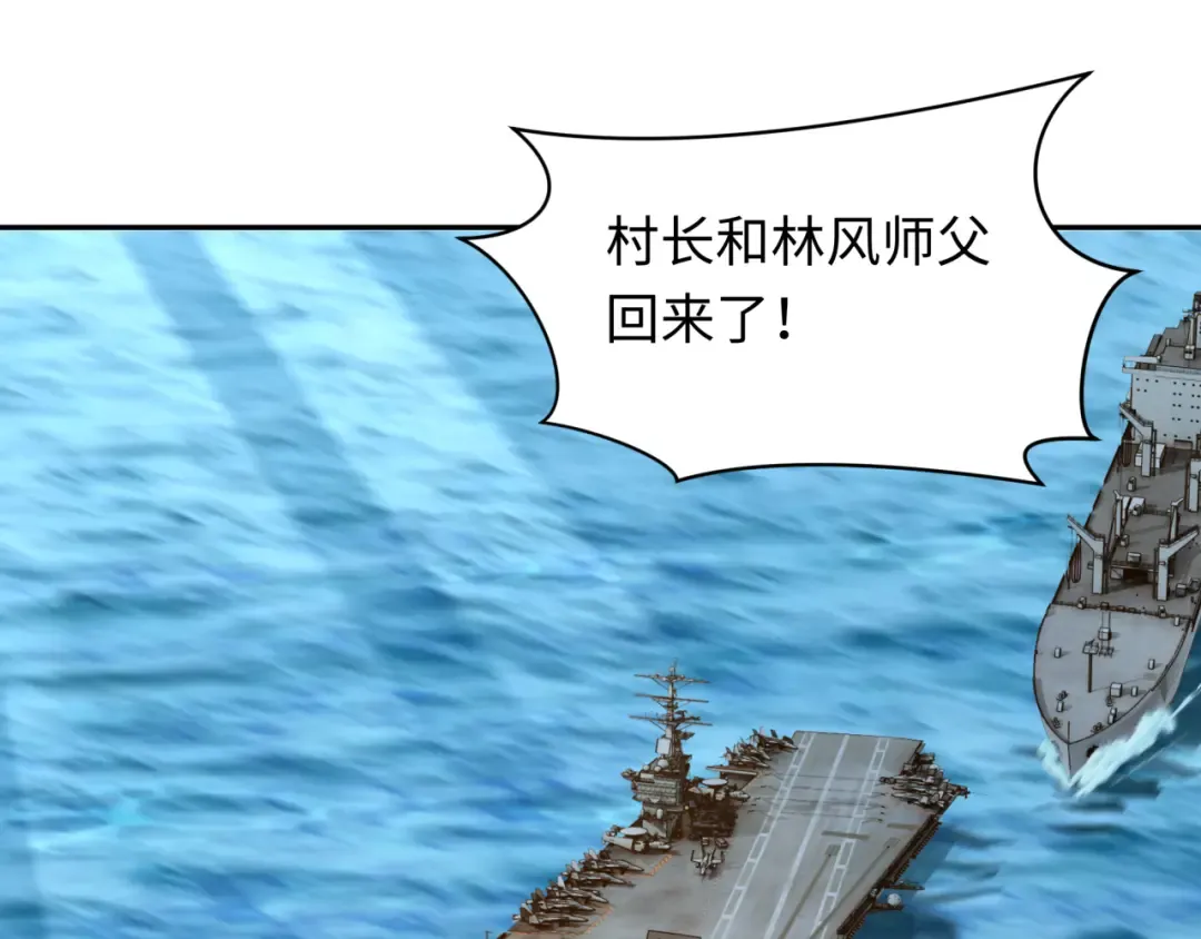 第261话 金字塔危机！ 第5页