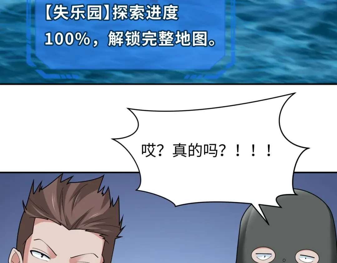 第261话 金字塔危机！ 第7页