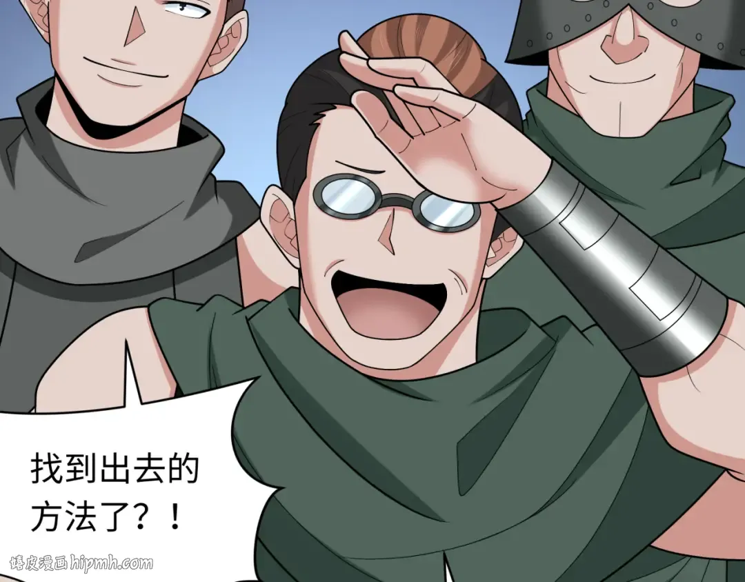 第261话 金字塔危机！ 第8页
