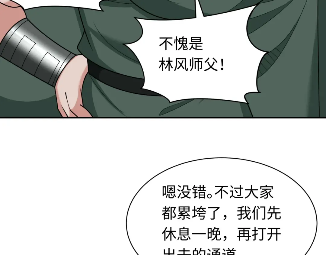 第261话 金字塔危机！ 第9页