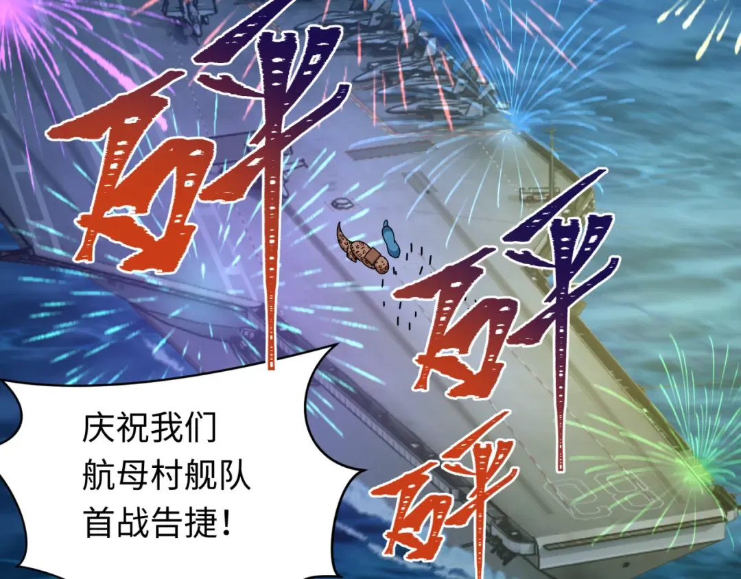 第261话 金字塔危机！ 第14页