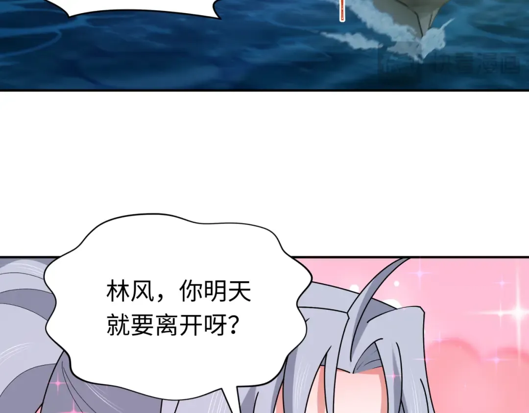 第261话 金字塔危机！ 第15页