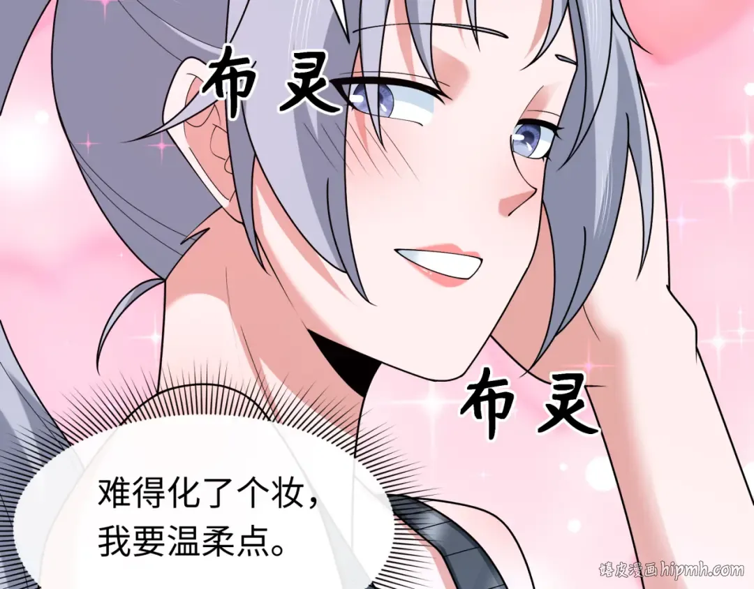 第261话 金字塔危机！ 第16页