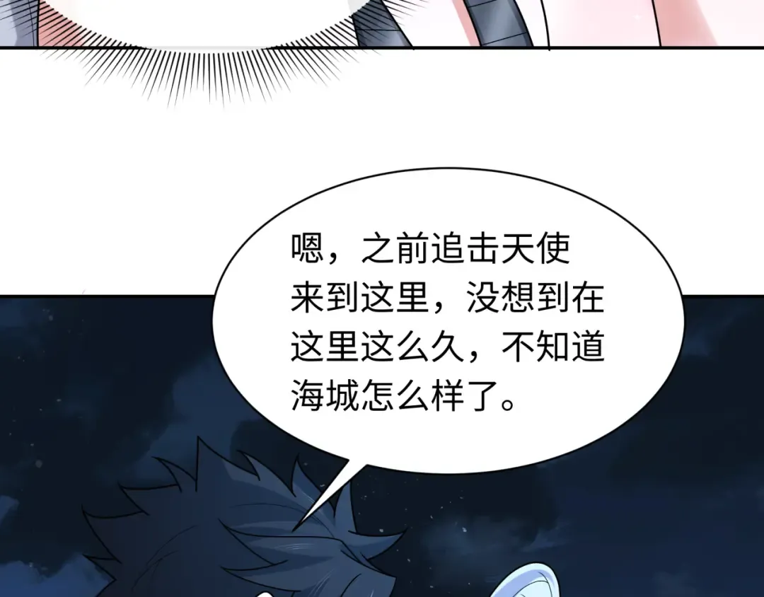 第261话 金字塔危机！ 第17页