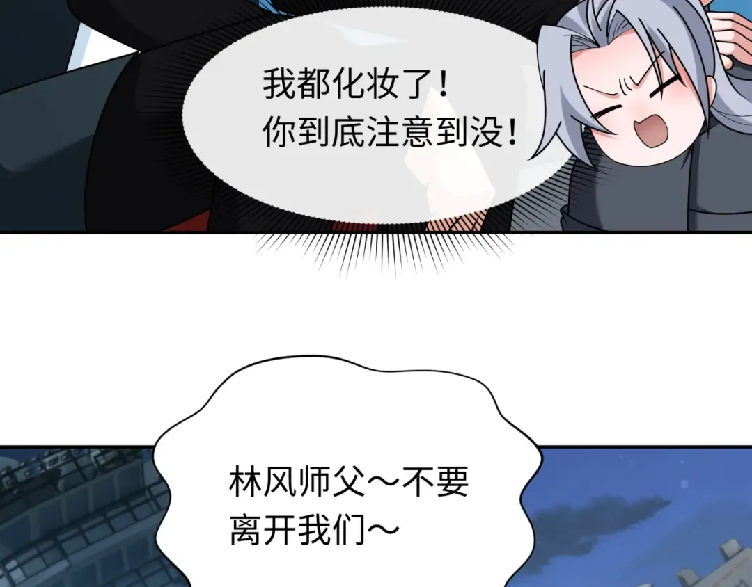 第261话 金字塔危机！ 第19页